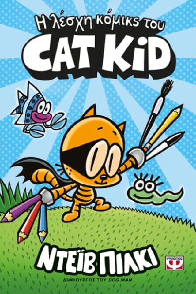 Cat Kid
